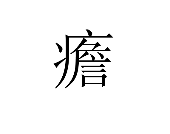 爱游戏体育-﹊t廍F吁F}}7亢?欇H鳤焲?欣?旌y鼃:婘